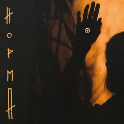 Норма - Single