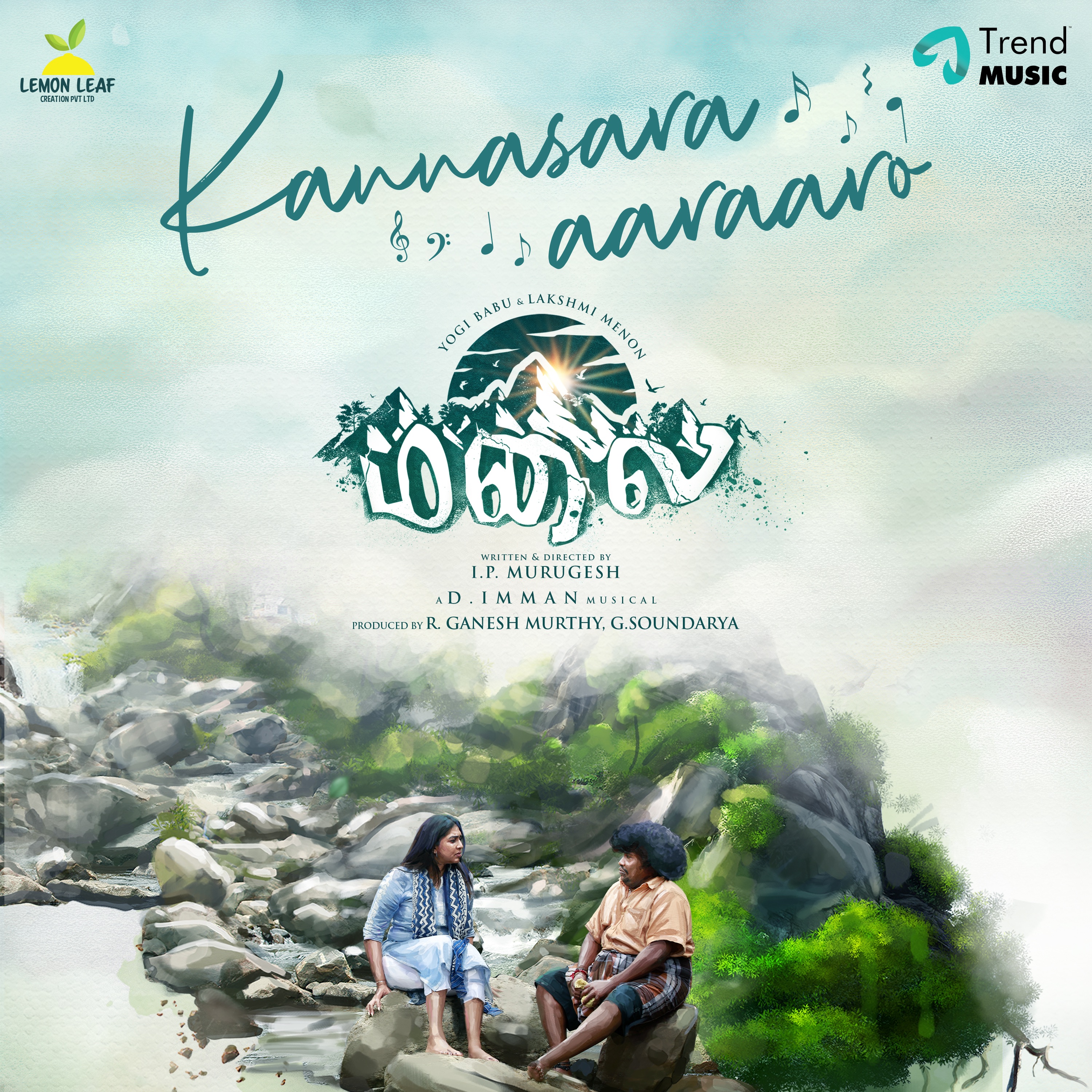 Kannasara Aaraaro (From "Malai") - Single