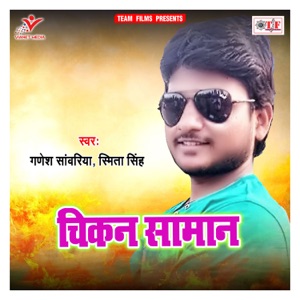 Chikan Saman - EP