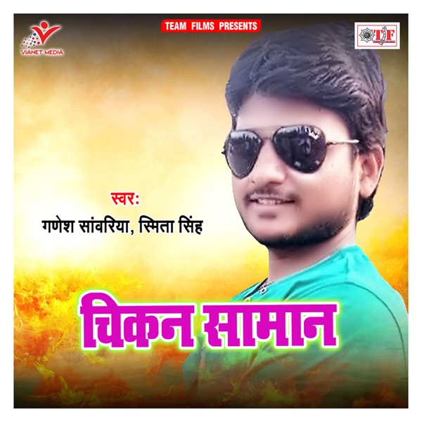 Chikan Saman - EP
