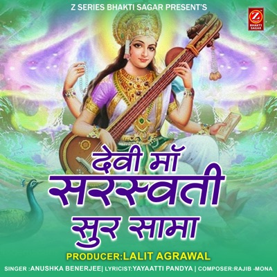 Devi Maa Saraswati Sur Sama - Single