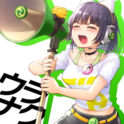 URANAKU - Single