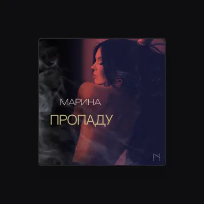 Listen to МАРИНА, watch music videos, read bio, see tour dates & more!