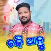 Chaki Aalu - Single