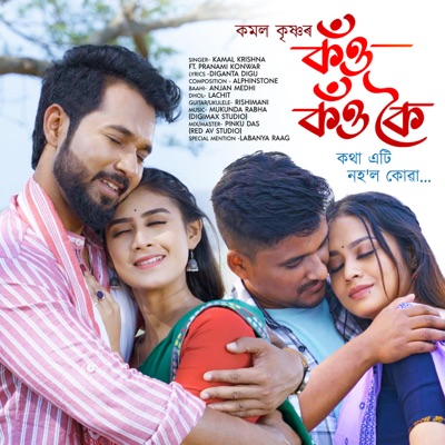 Kow Kow Koi (feat. Pranami Konwar) - Single