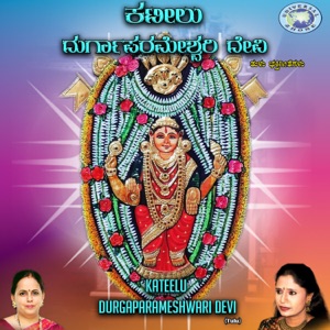 Kateelu DurgaParameshwari Devi - EP