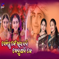 Dekhichu Kain Radha Nani Mor Benupani Ke - Single - Bigyenshi Barik