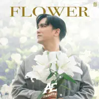 เอ๊ะ จิรากร — FLOWER