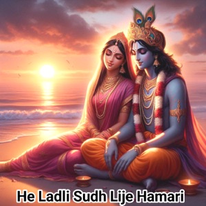 He Ladli Sudh Lije Hamari - EP