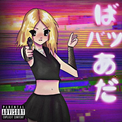 I WILL BE OKAY - Single