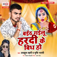 Bhaith Gailu Hardi Ke Bidh Ho - Single - Lavkush Lahari & Shrishti Bharti