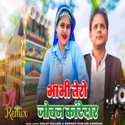 Bhabhi Tero Joban Kantedar (Remix) - Single