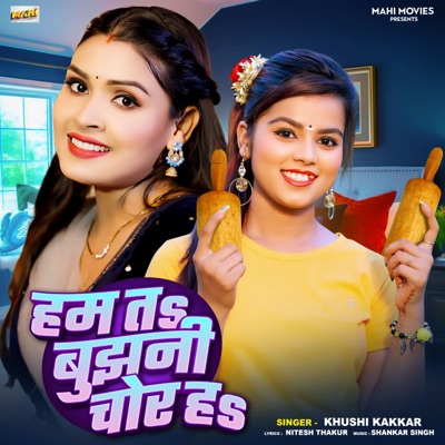Ham Ta Bujhani Chor Ha - Single