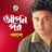 Jodi Amay Chere