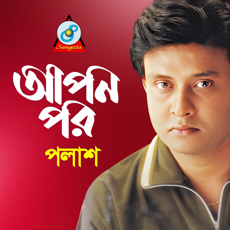 Jodi Amay Chere