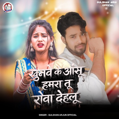 Khunwe ke Aasu hamra tu rowa delhun - Single