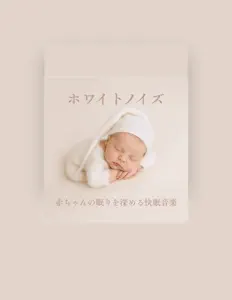 Poslechněte si interpreta Sleep recommended background music, sledujte hudební videa, přečtěte si životopis, podívejte se na data turné a další informace.