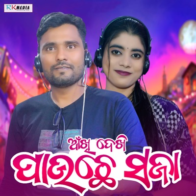 Akhi Dekhi Pauchhe Saja - Single