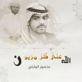 يافاتنه by Sultan Albreiki