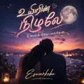  - வரம் ஒன்று