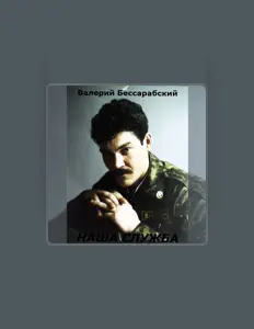 Listen to Valeriy Bessarabskiy, watch music videos, read bio, see tour dates & more!