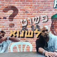 פשוט לשנוא - Single - טליבן