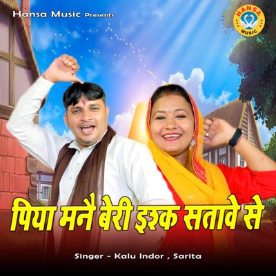 Piya Manne Beri Ishq Satawe Se - Single
