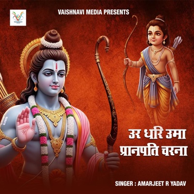 Ur Dhari Uma Pranpati Charna - Single