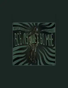 Poslechněte si interpreta pavelsample, sledujte hudební videa, přečtěte si životopis, podívejte se na data turné a další informace.