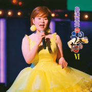 喝采 - Aya Shimazu