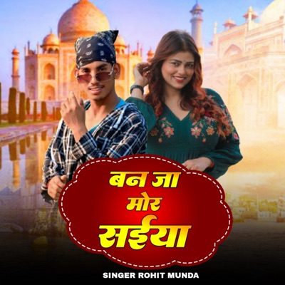 Ban Ja Mor Saiya - Single