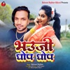 Bhauji Ghop Ghop - Single