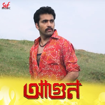 Aagun (Original Motion Picture Soundtrack) - EP