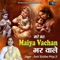 Mare Mat Maiya Vachan Bhar Wale - Aarti Krishna Priya Ji lyrics