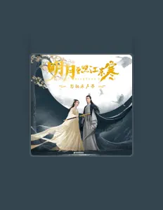 Listen to Zheng Fanxing, watch music videos, read bio, see tour dates & more!