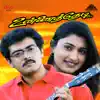 Deva, Palani Bharathi, Hariharan & Sujatha - Neethana