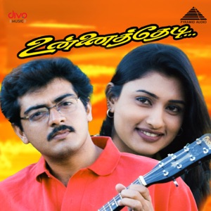 Unnai Thedi (Original Motion Picture Soundtrack) - EP