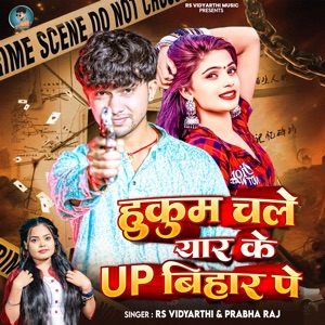 Hukum Chale Yaar Ke up Bihar Pe