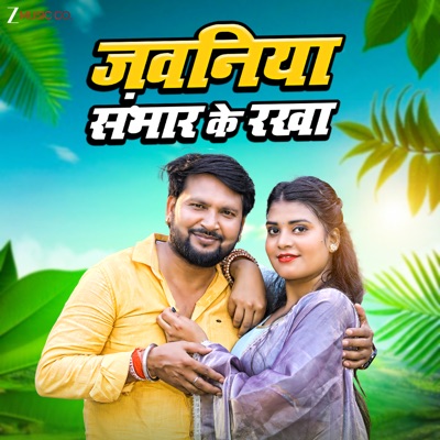 Jawaniya Sambhar Ke Rakha - Single