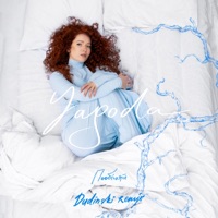 Пообіцяй (Dudinski Remix) - Single - Yagoda