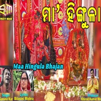 Maa Hingula - Single - Karunakar