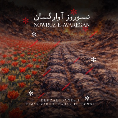 Nowruz-e-Avaregan (feat. Eiman Zabihi & Bahar Ferdowsi) - Single