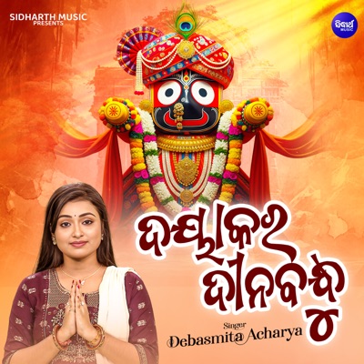 Dayakara Dinabandhu - Single