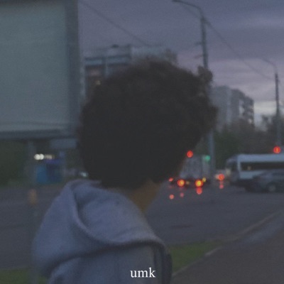 umk - Дискорд.мп3 II