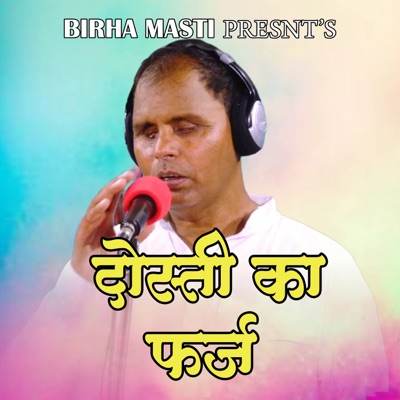 Dosti Ka Farj