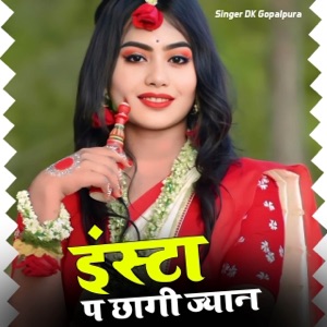 इंस्टा प छागी ज्यान (feat. KR Devta, Harisingh Dholan & Kajod Bhal)