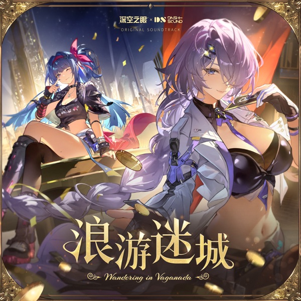 Wandering in Vaganada (Aether Gazer Ver 4.3 Original Soundtrack 2)