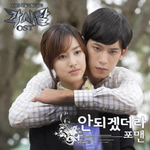 Bridal Mask (Original Television Soundtrack) Pt. 2 - Single