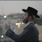 בלאז דעם שופר - Single