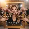 Rinat Bar - וואי וואי
